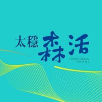 太穩森活/大同尚院