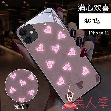 蘋果11發光iPhone11ProMax愛心8plus蘋果X女款Pro