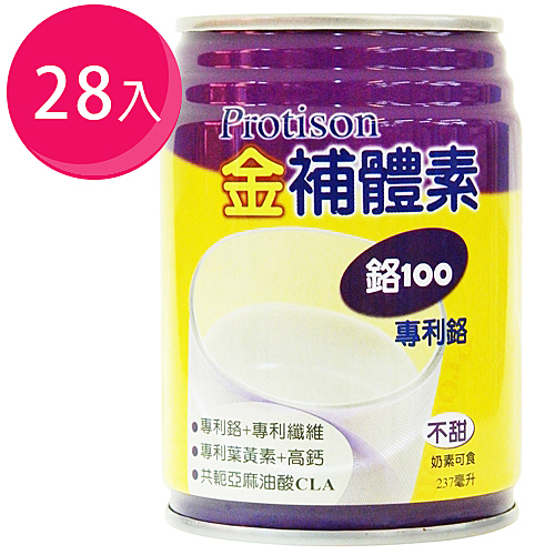 專業液態營養品【骨骼保健配方】