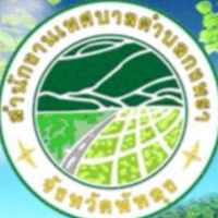 แจ้งข่าวสารเทศบาลตำบลกงหรา