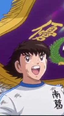大空翼
