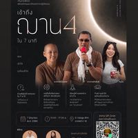 เส้นทางแห่งการตื่นรู้