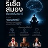 เส้นทางแห่งการตื่นรู้