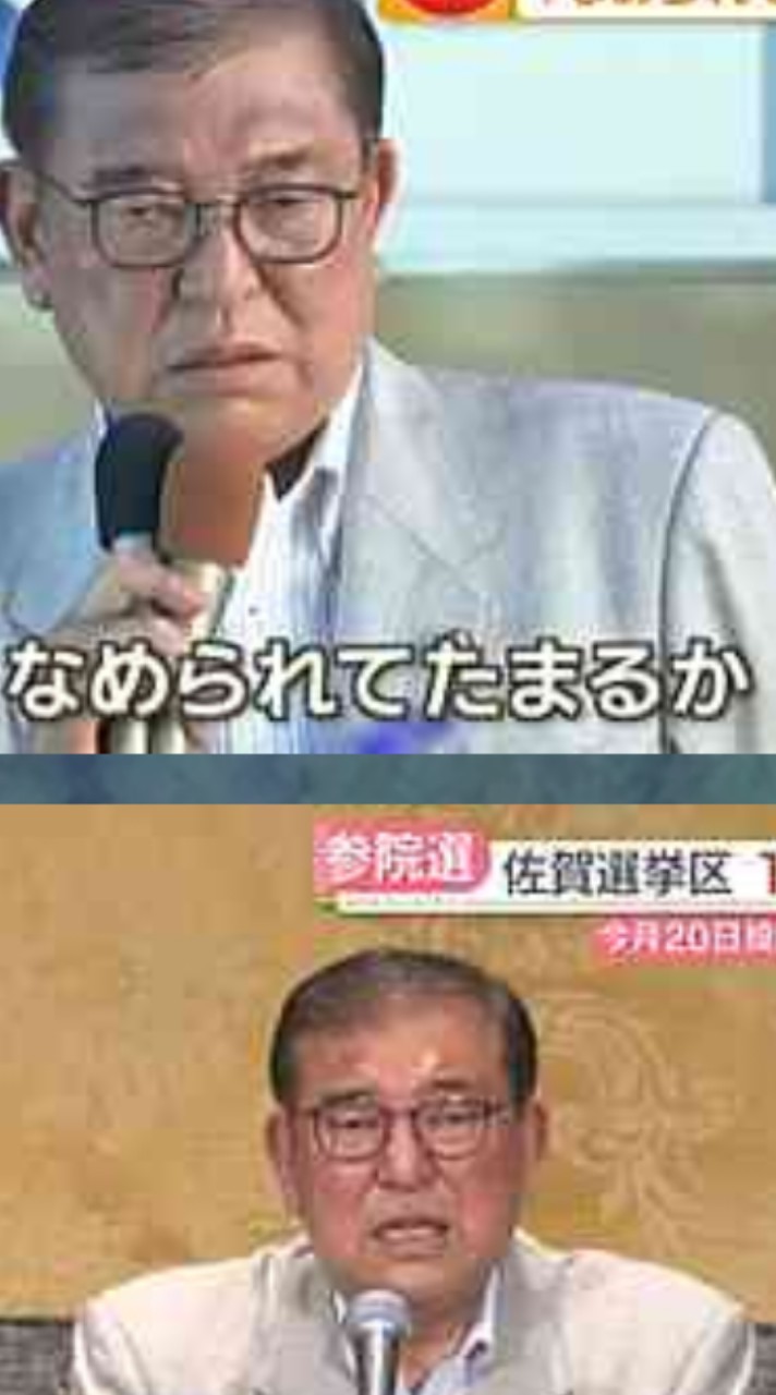 石破おろしを実行する会