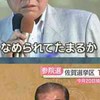 石破おろしを実行する会