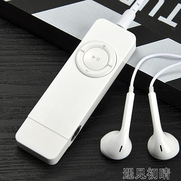 mp3隨身聽64G播放器小型學生版英語音樂mp4便攜式可愛迷你女生P3 遇見初晴
