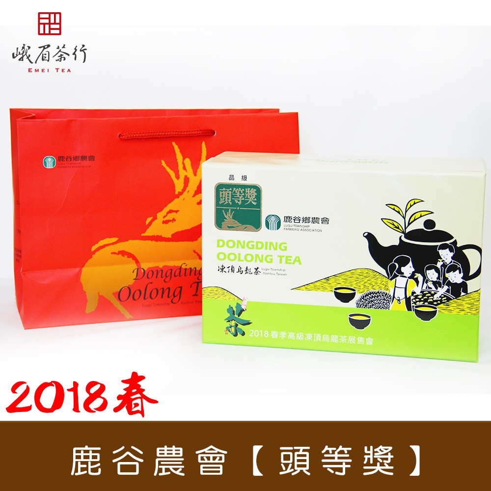 【商品特色】◆ 主辦單位：南投縣鹿谷鄉農會 比賽茶品牌在中國大陸市場深耕多年，茶葉在中國大陸市場或台灣機場售價往往翻倍以上，主因本比賽茶經產官學界共同指導評鑑，比賽茶封籤包裝品質有保證，深受國內外愛茶