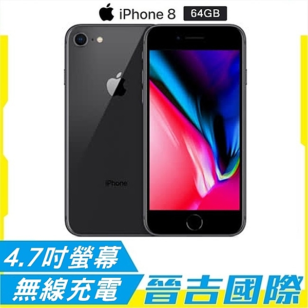 4.7吋螢幕 防潑抗水與防塵功能 1200萬像素相機 Touch ID 指紋辨識 支援無線充電
