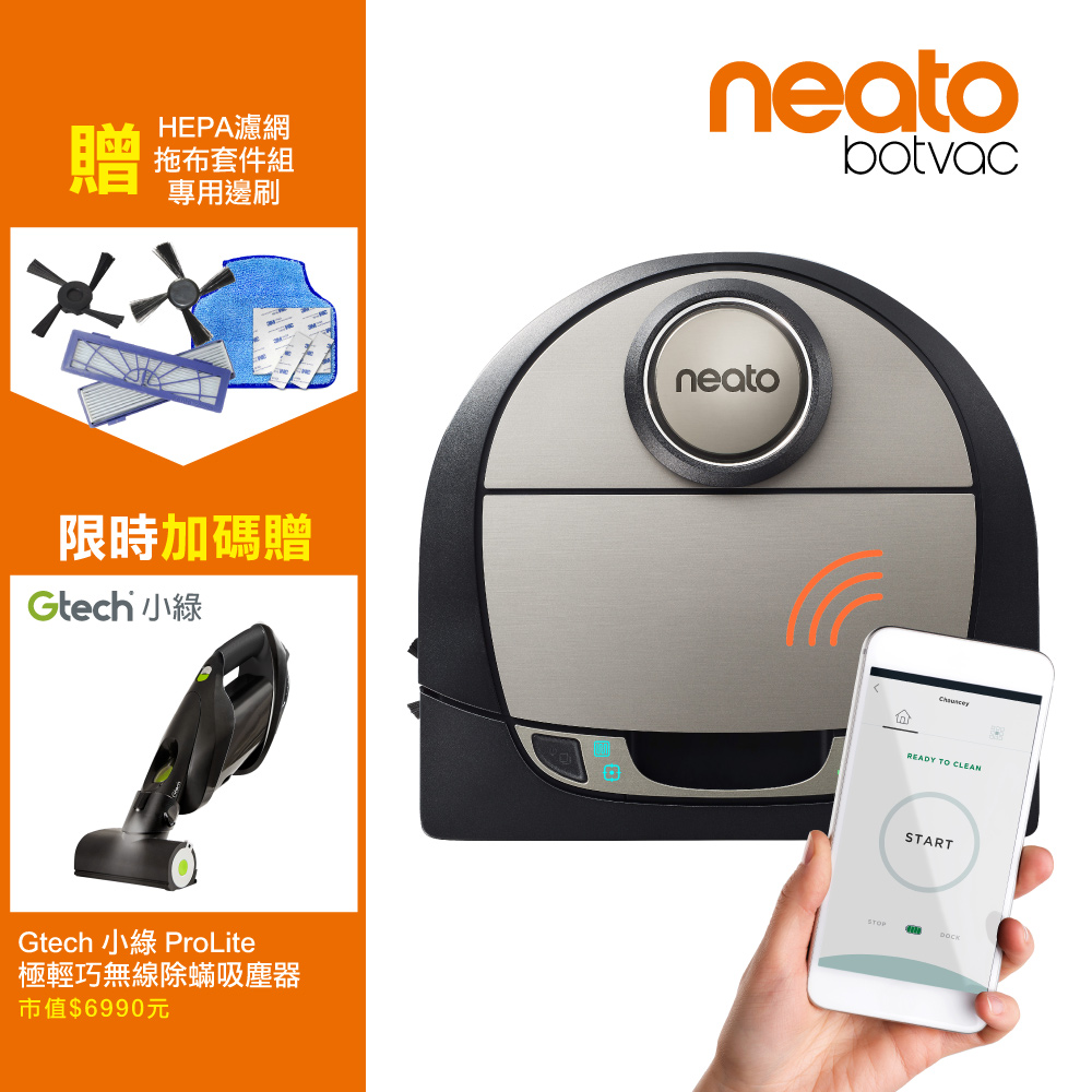 美國 Neato Botvac D7 Wifi 支援 雷射掃描掃地機器人吸塵器