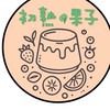 初熟的果子