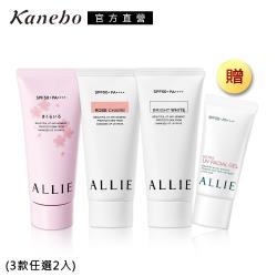 ◎SPF50+ PA++++|◎抗水耐汗、抗磨擦UP|◎全新3款香氣品牌:Kanebo佳麗寶品牌定位:專櫃品牌種類:防曬乳/隔離霜適用部位:臉部適用膚質:全膚質功能:防曬/隔離規格/容量:組合內含：1