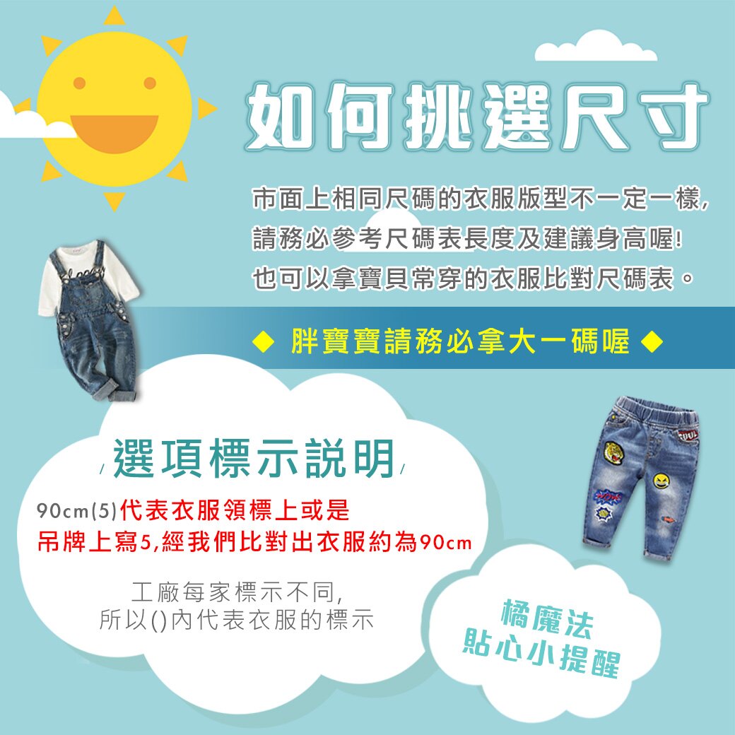 《現貨》【建議身高+10公分=衣服尺寸】