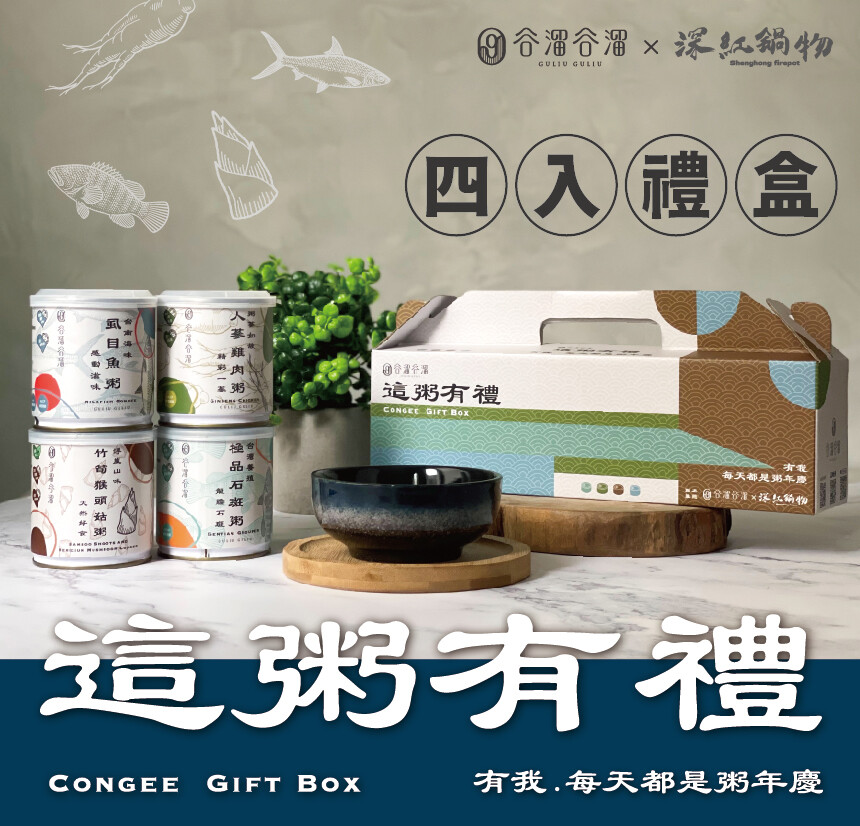 谷溜谷溜這粥有禮即時粥綜合4罐禮盒裝