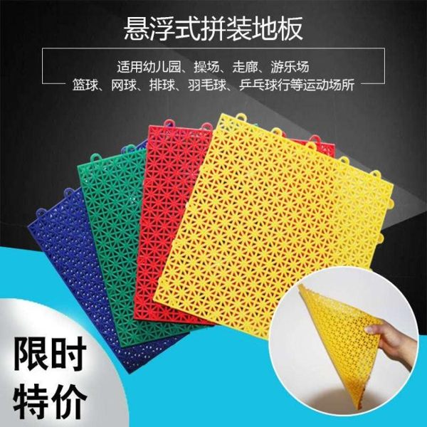 室外籃球場地墊懸浮式拼裝地板戶外羽毛球場地幼稚園輪滑塑料地板