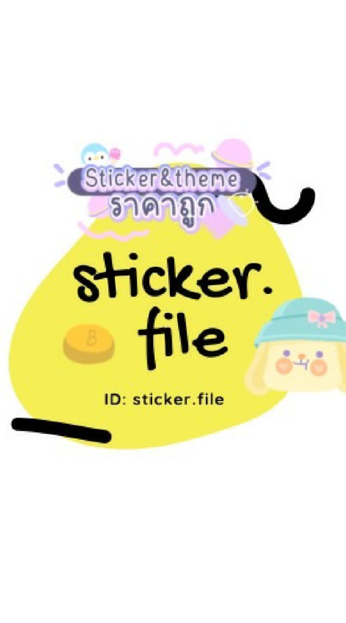 ร้าน sticker.file OpenChat