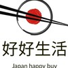 《好好生活🍚》日本代購*線上日本展*好物買買站💪多國代購.團購