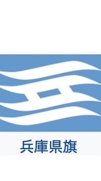 【姫路土木限定_2/1広畑青山線イベント】運営スタッフ連絡用