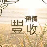 大健康產業