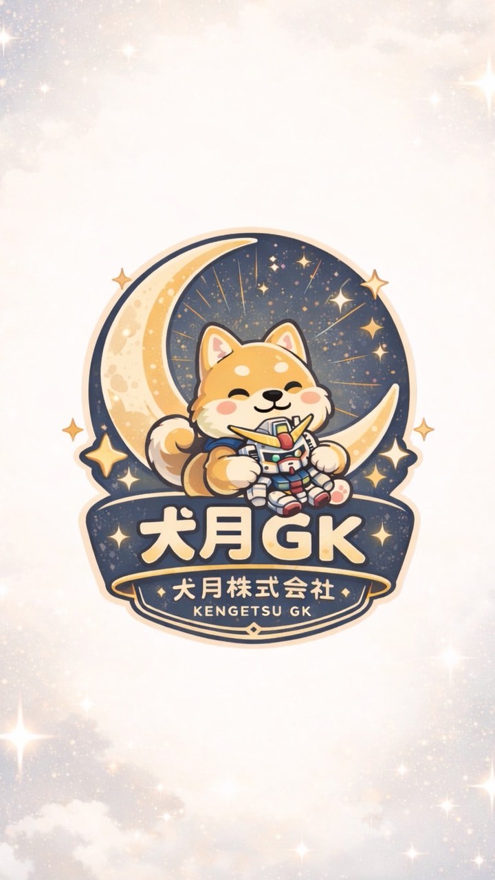 犬月GK預購群