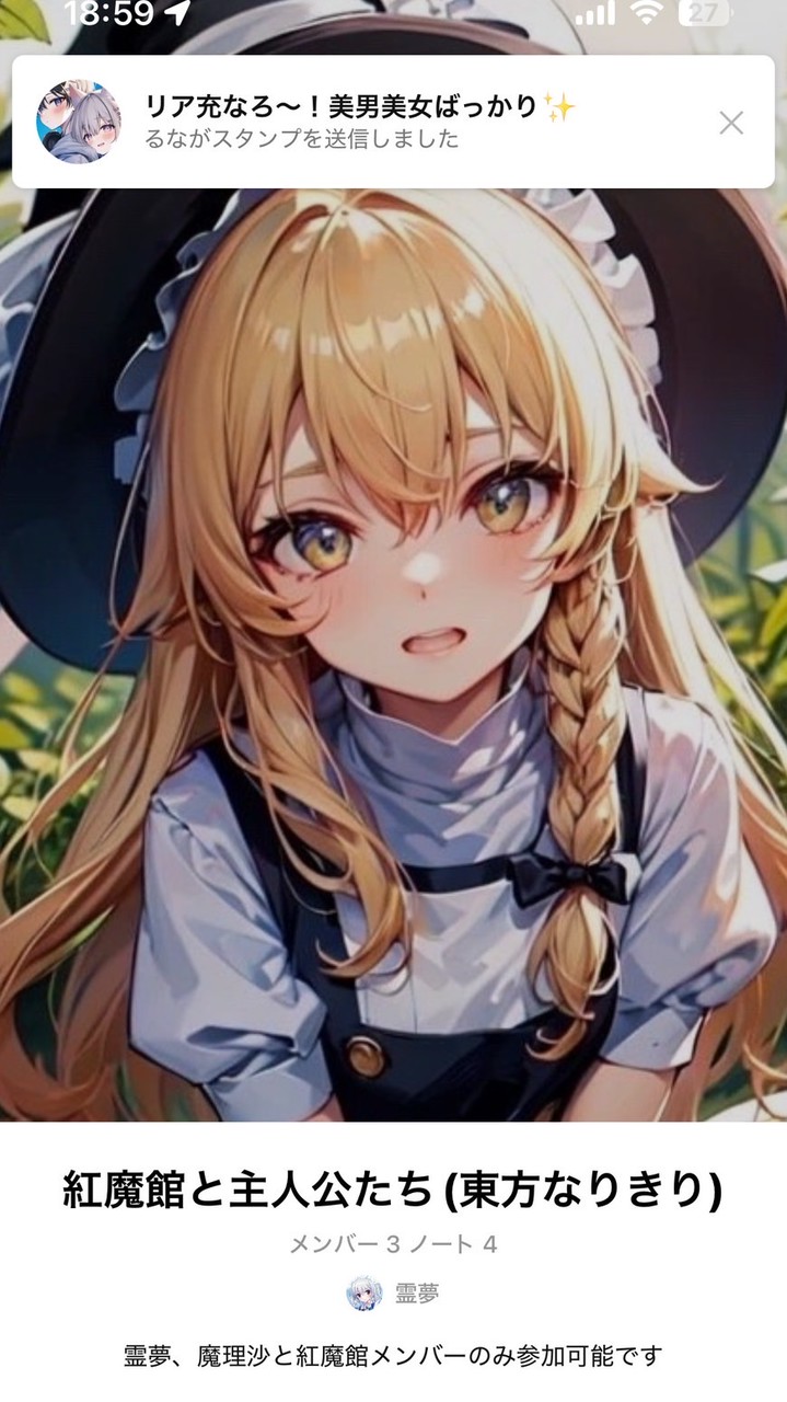 魔理沙の家