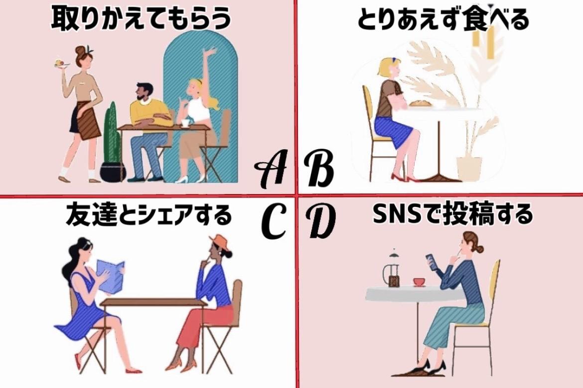 恋愛心理テスト 違うメニューが届いた どうする あなたの地雷女度と打ち解け方が参考になる映画が分かる Charmmy