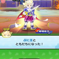 ぷにお助け雑談