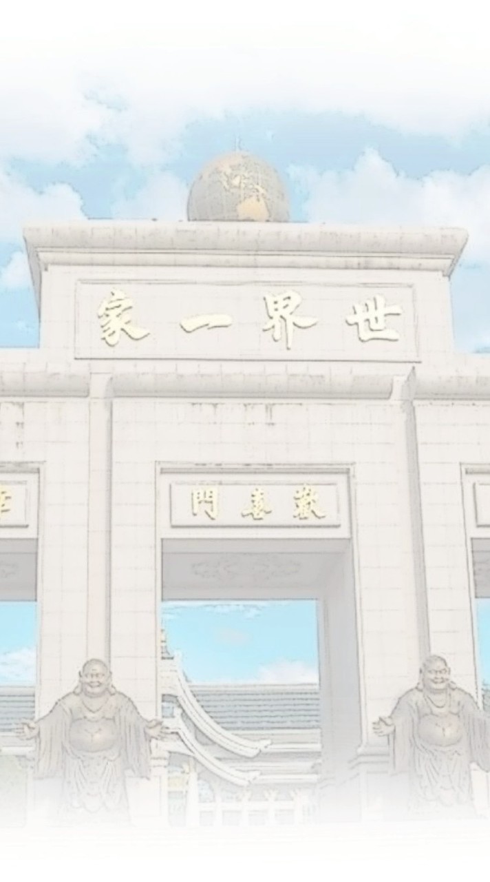 天寶快樂精進班