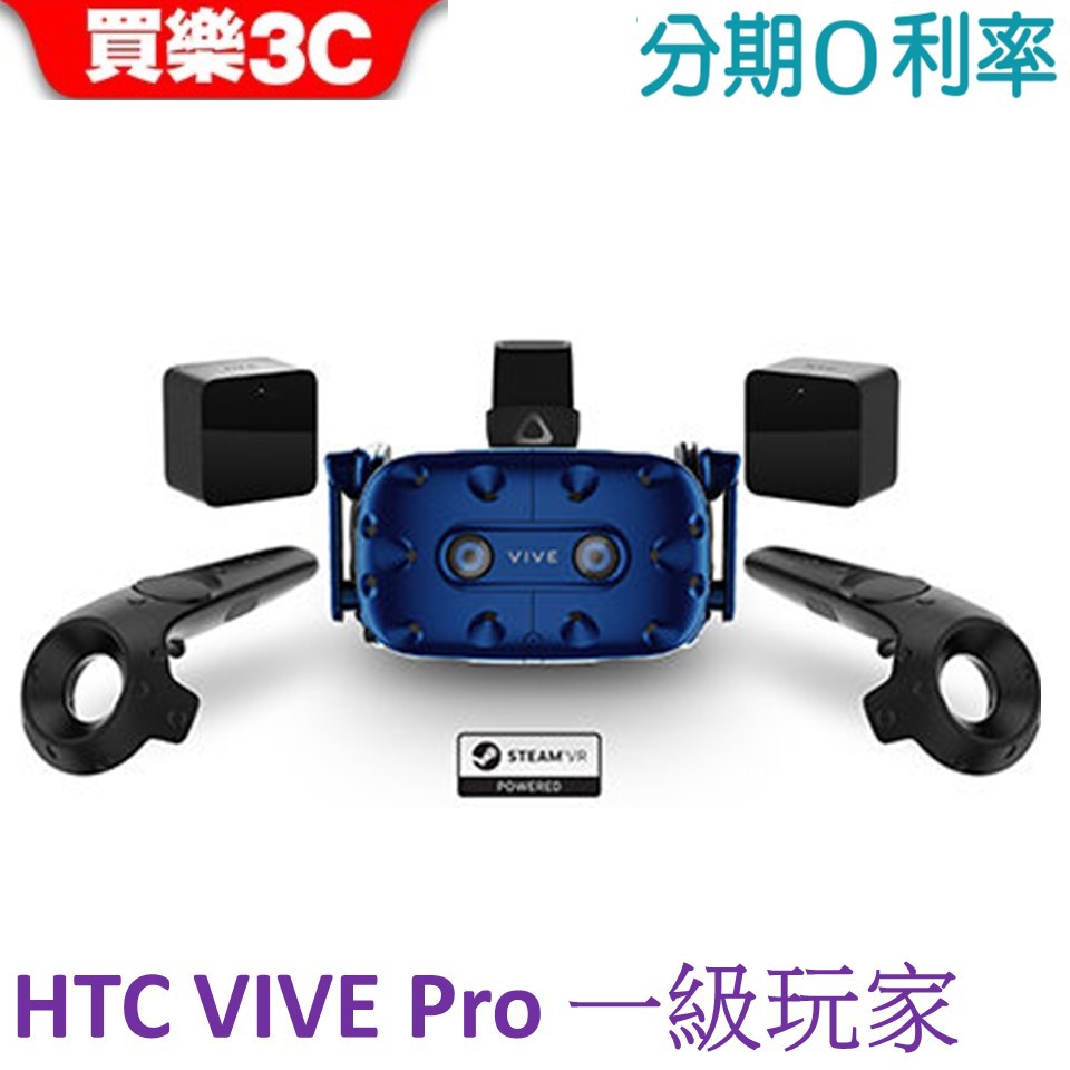 HTC VIVE PRO #一級玩家 #VIVENCC認證碼：CCAM18LP0340T6貨源：代理商公司貨其他規格補充：頭戴式顯示器規格螢幕：3.5吋雙AMOLED顯示螢幕解析度：單眼解析度1440