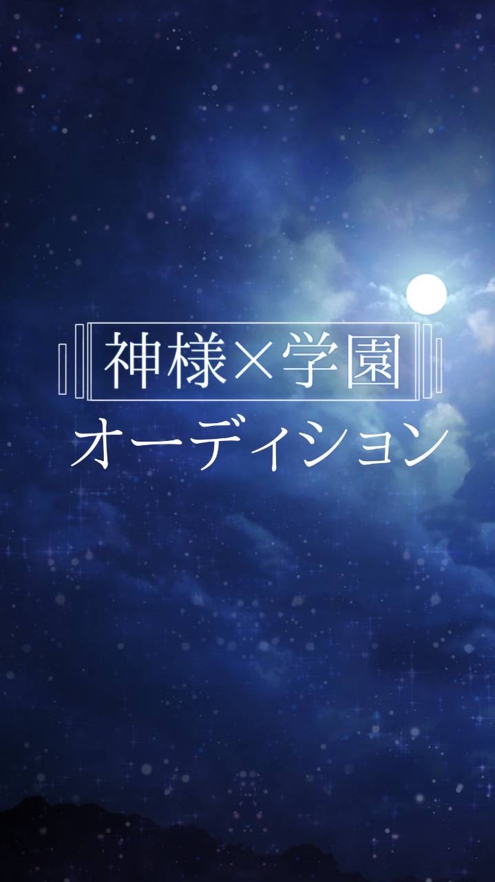 面接用オプ