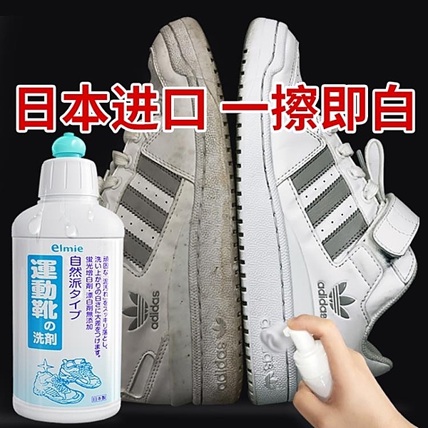 白鞋清潔劑 小白鞋洗鞋擦鞋清洗神器白鞋運動鞋球鞋去污專用刷鞋免 暖心生活馆