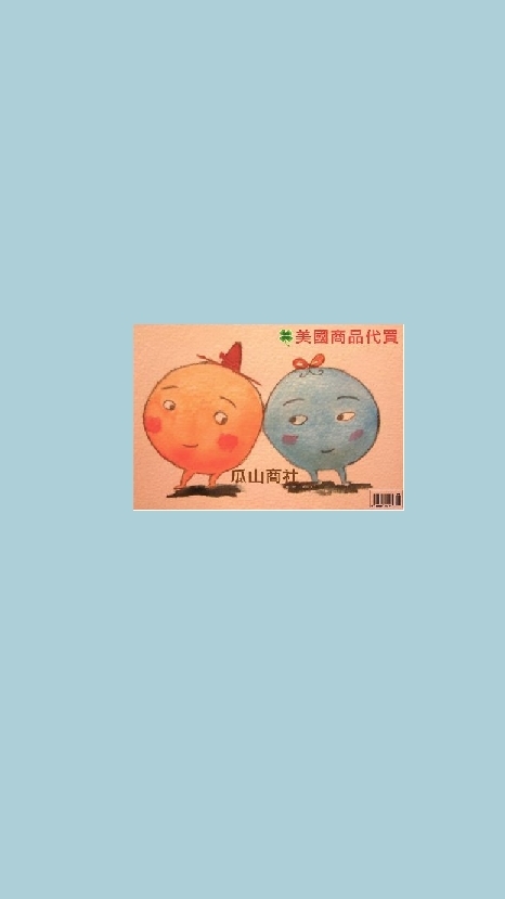 瓜山商社