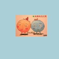 瓜山商社