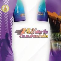 เดิน-วิ่ง ครบรอบ 52 ปี รร.บ้านถ้ำผึ้ง