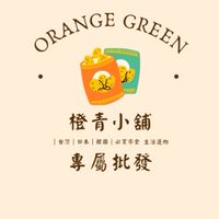 橙青小舖 批發