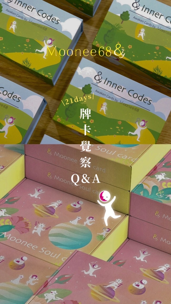 Moonee.68 牌卡覺察QA