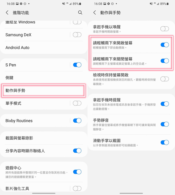 Galaxy S21/S21+/S21 Ultra發現的幾個技巧分享