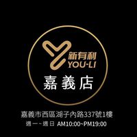 新有利-嘉義大鼎冷鏈旗艦店