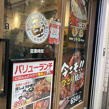pinoco666さんが投稿した中野焼肉のお店焼肉ライク 中野サンモール店/ヤキニクライク ナカノサンモールテンの写真