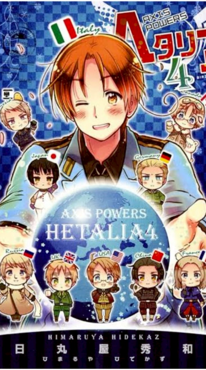 ヘタリア緩也！