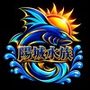 ☀️陽城水族工作室☀️交流 競標