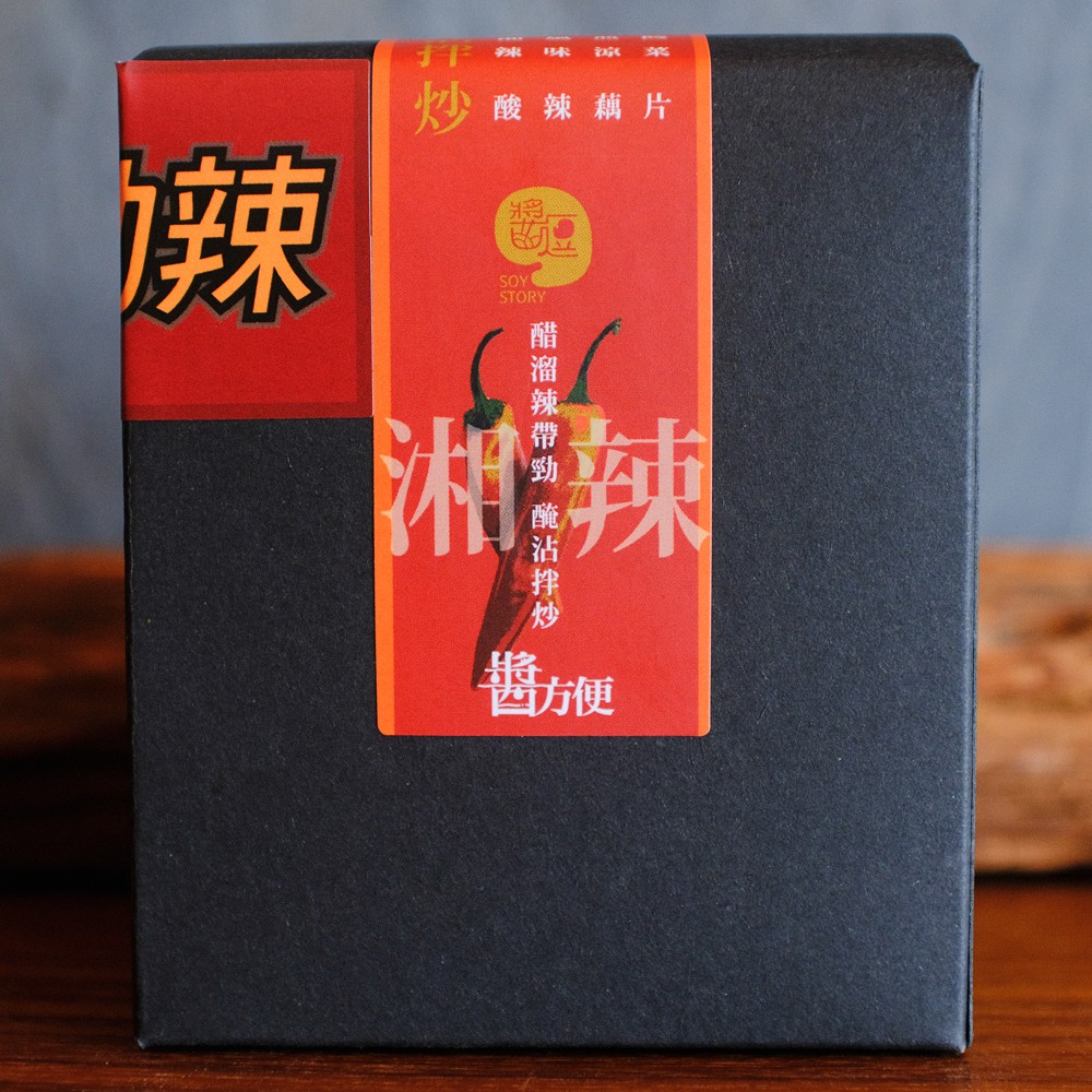 醬逗Soy Story - 醬方便(勁辣湘辣口味)