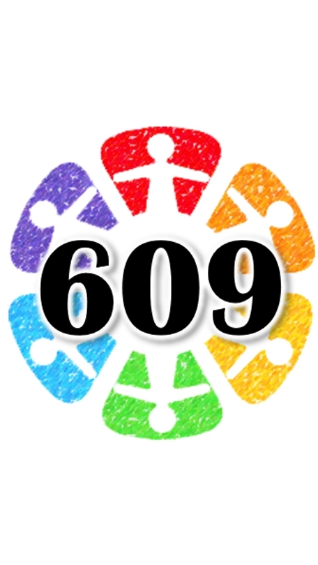 興隆609