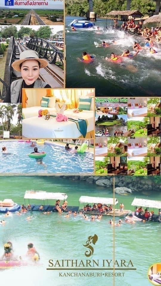 สายธารไอยรารีสอร์ท ไทรโยค กาญจนบุรี แพ็คเก็จ