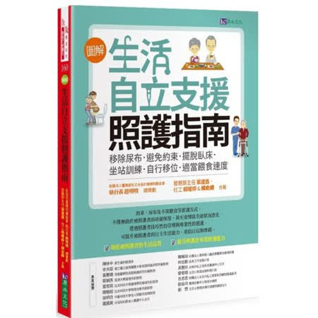 作者：趙明明葉建鑫賴暖婷賴俞綺出版社：原水文化出版日期20181220