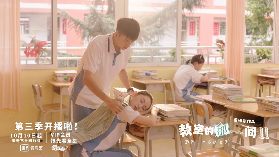 金秋最上頭甜寵陸劇6：吳瑞淞、蔣袁婭蓉《教室的那一間2》