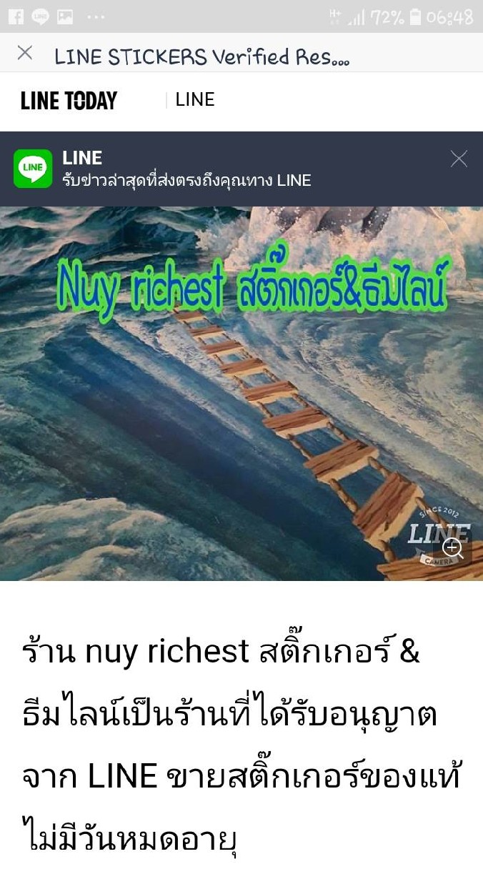 สติ๊กเกอร์&ธีมไลน์