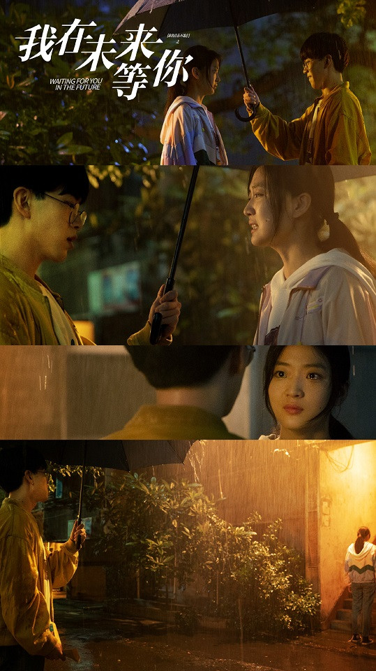 評分破8分的校園甜寵劇2：《我在未來等你》