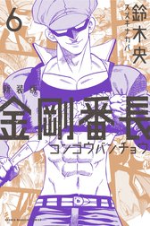 鈴木央 Line マンガ