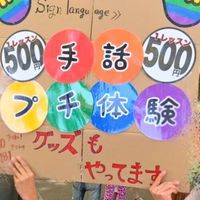 🌈TRP2024ボランティアスタッフ共有