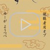 ゆーがYouTube 視聴者用オープンチャット